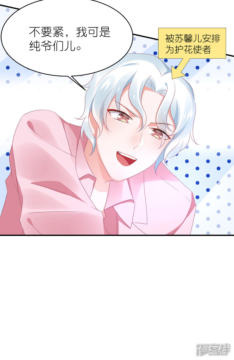 【苏馨儿滚出娱乐圈】漫画-（第124话 怀孕了）章节漫画下拉式图片-第6张图片