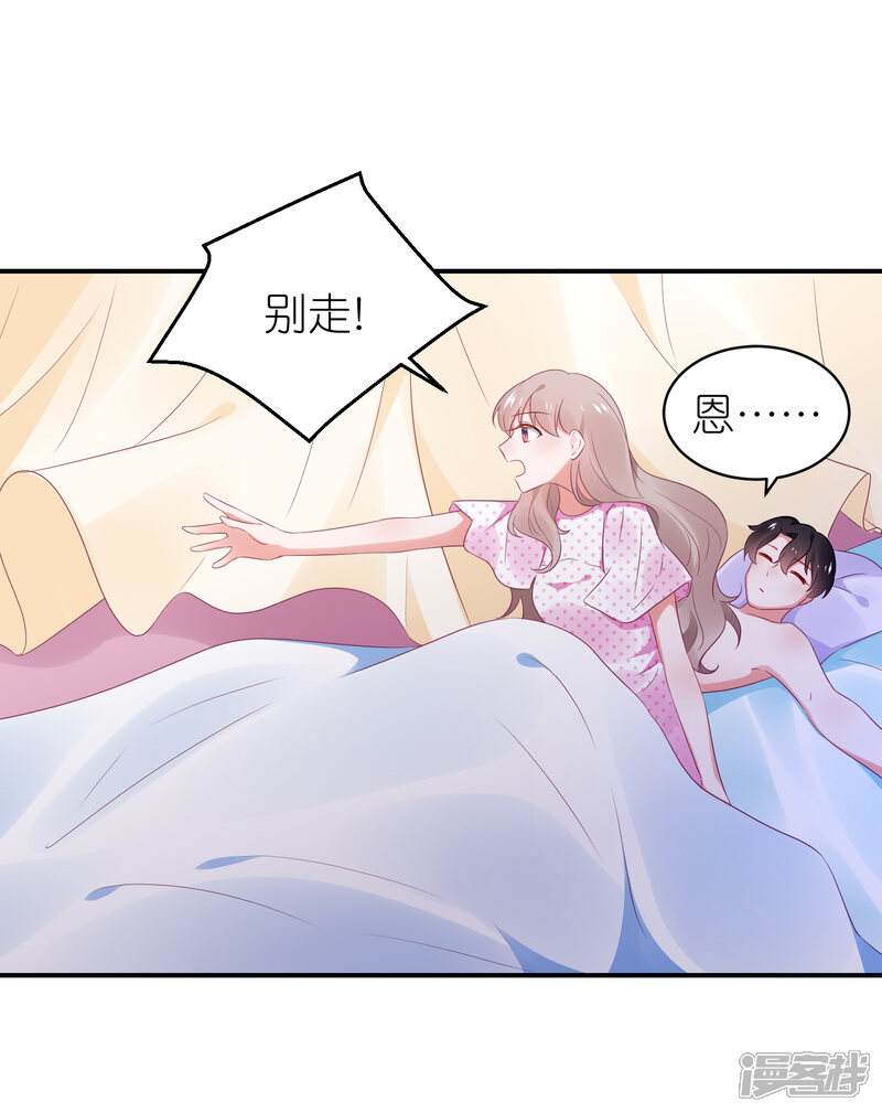 【苏馨儿滚出娱乐圈】漫画-（第123话 媒人苏馨儿）章节漫画下拉式图片-6.jpg