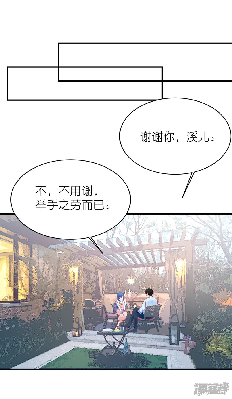 【苏馨儿滚出娱乐圈】漫画-（第121话 老爸变脸真快）章节漫画下拉式图片-第17张图片