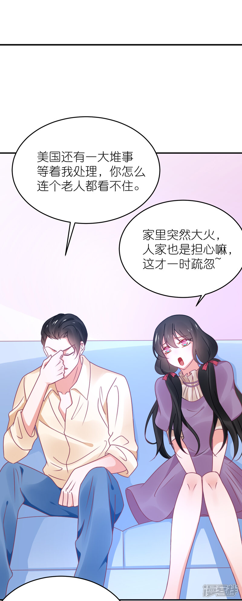 【苏馨儿滚出娱乐圈】漫画-（第120话 拿着遗嘱作妖）章节漫画下拉式图片-21.jpg