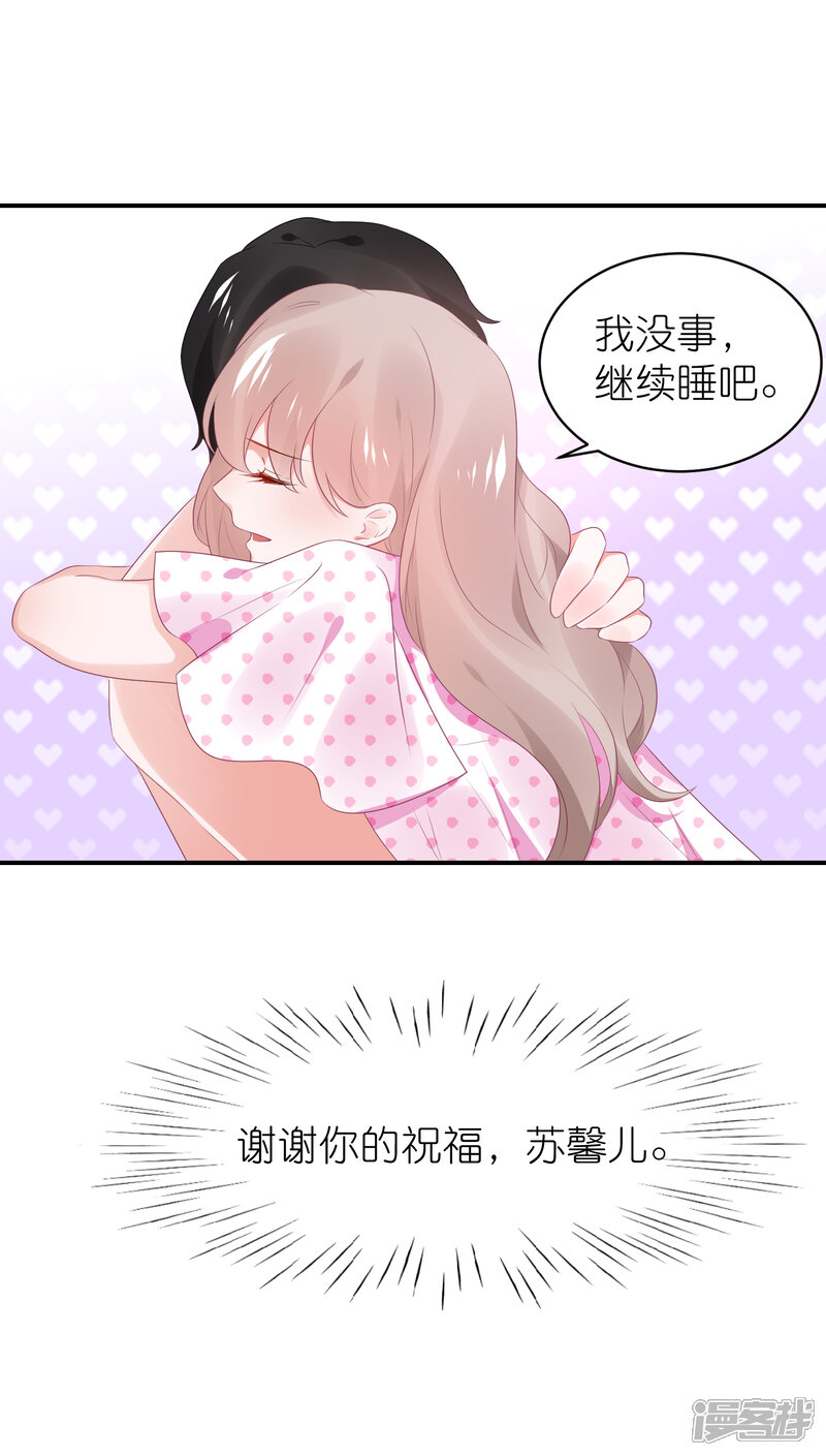 【苏馨儿滚出娱乐圈】漫画-（第123话 媒人苏馨儿）章节漫画下拉式图片-第8张图片