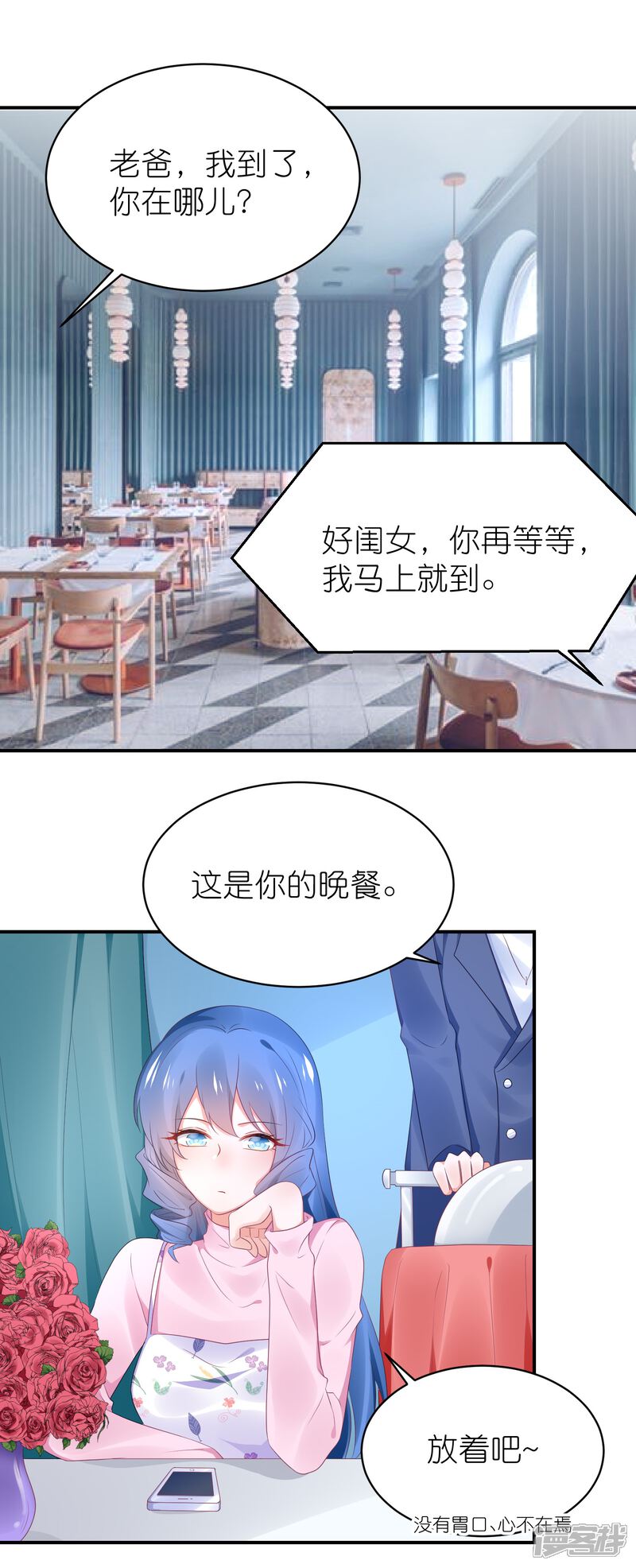 【苏馨儿滚出娱乐圈】漫画-（第125话 谁是团宠）章节漫画下拉式图片-第2张图片