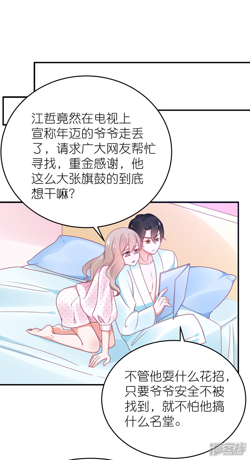 【苏馨儿滚出娱乐圈】漫画-（第120话 拿着遗嘱作妖）章节漫画下拉式图片-第25张图片