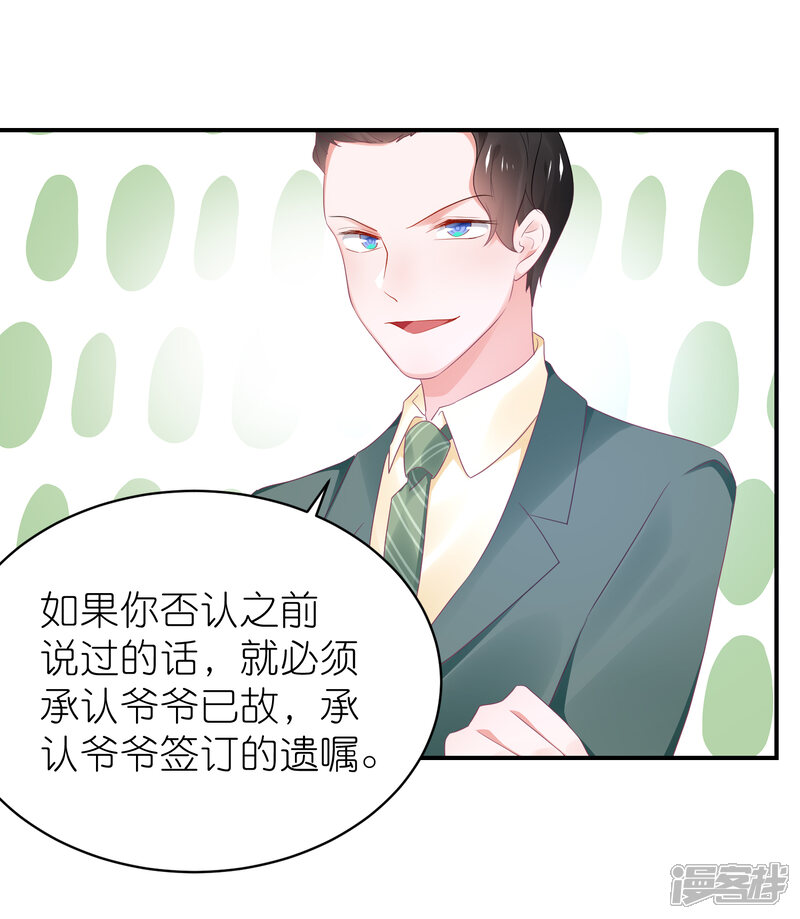 【苏馨儿滚出娱乐圈】漫画-（第122话 苏馨儿回来了？）章节漫画下拉式图片-9.jpg