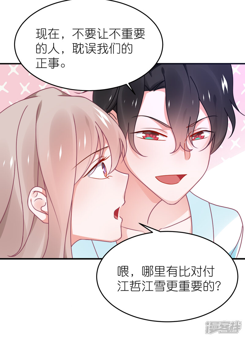 【苏馨儿滚出娱乐圈】漫画-（第120话 拿着遗嘱作妖）章节漫画下拉式图片-第26张图片