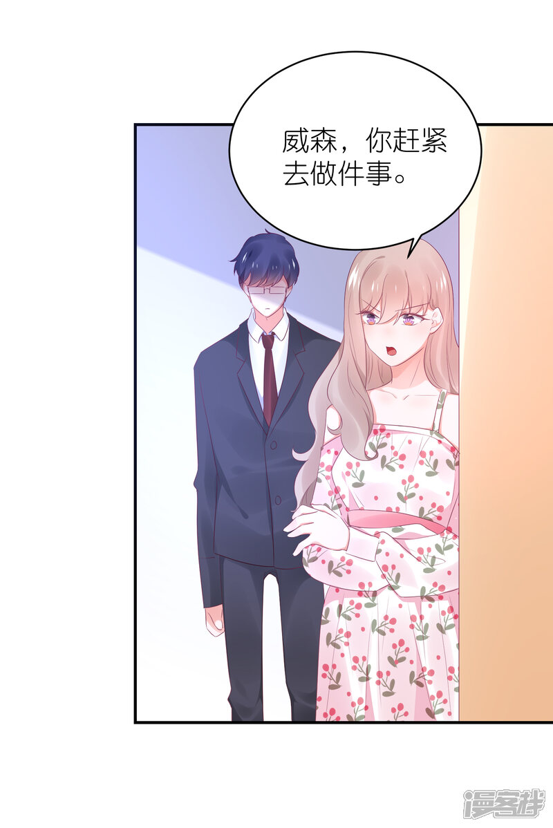 【苏馨儿滚出娱乐圈】漫画-（第122话 苏馨儿回来了？）章节漫画下拉式图片-10.jpg