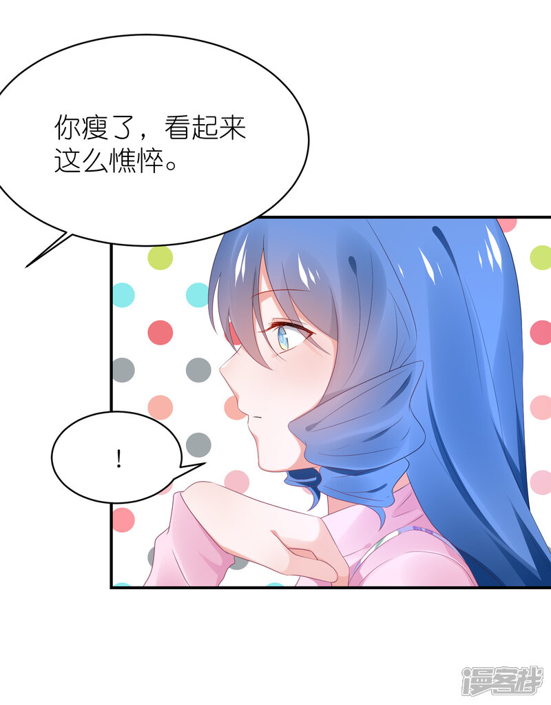 【苏馨儿滚出娱乐圈】漫画-（第125话 谁是团宠）章节漫画下拉式图片-第3张图片