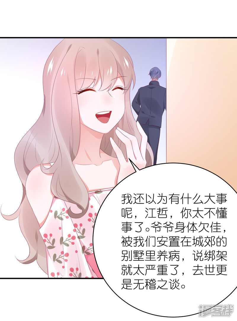 【苏馨儿滚出娱乐圈】漫画-（第122话 苏馨儿回来了？）章节漫画下拉式图片-第11张图片
