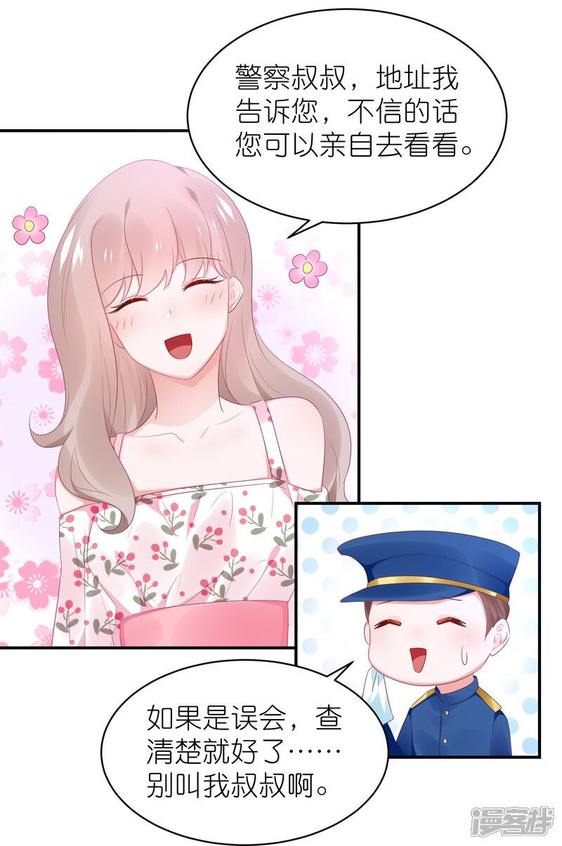 【苏馨儿滚出娱乐圈】漫画-（第122话 苏馨儿回来了？）章节漫画下拉式图片-第12张图片