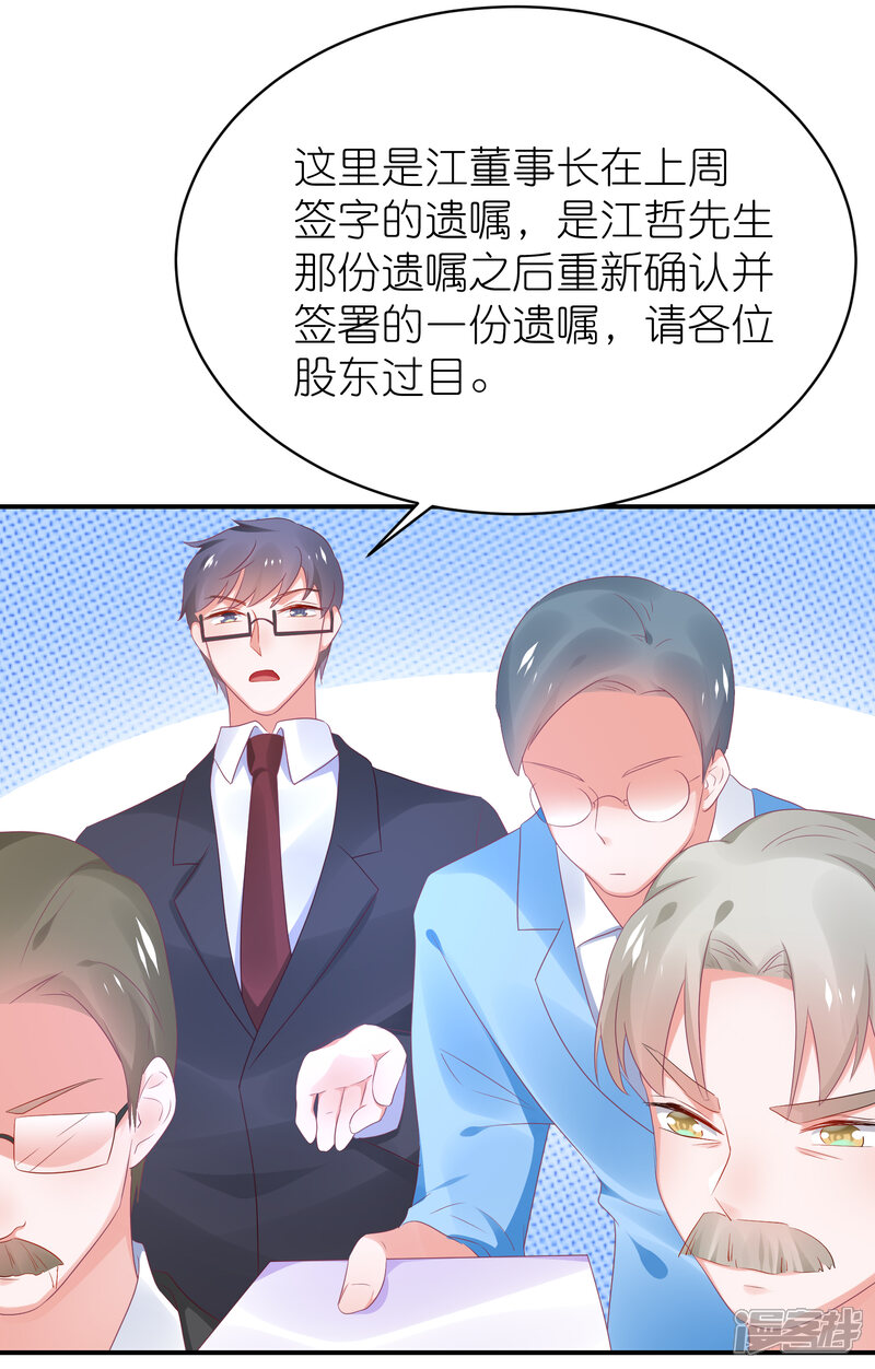 【苏馨儿滚出娱乐圈】漫画-（第123话 媒人苏馨儿）章节漫画下拉式图片-第12张图片