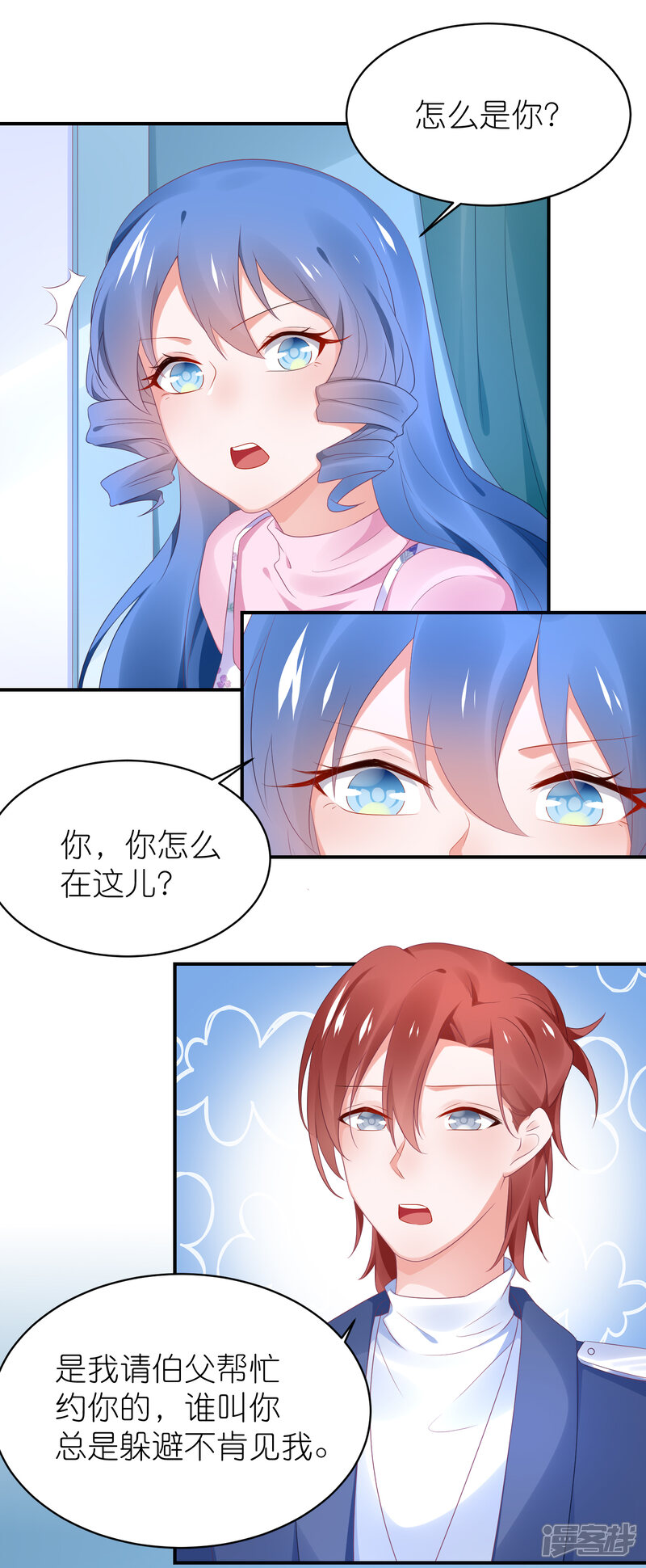 【苏馨儿滚出娱乐圈】漫画-（第125话 谁是团宠）章节漫画下拉式图片-第4张图片