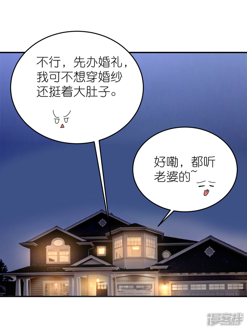 【苏馨儿滚出娱乐圈】漫画-（第120话 拿着遗嘱作妖）章节漫画下拉式图片-第30张图片