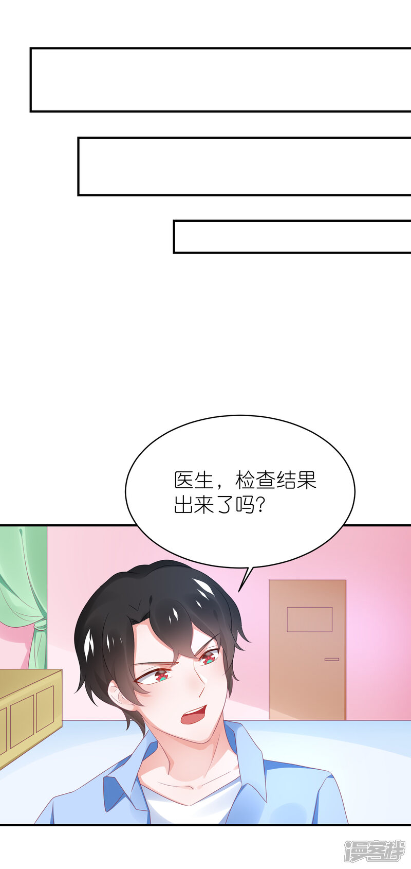 【苏馨儿滚出娱乐圈】漫画-（第124话 怀孕了）章节漫画下拉式图片-11.jpg