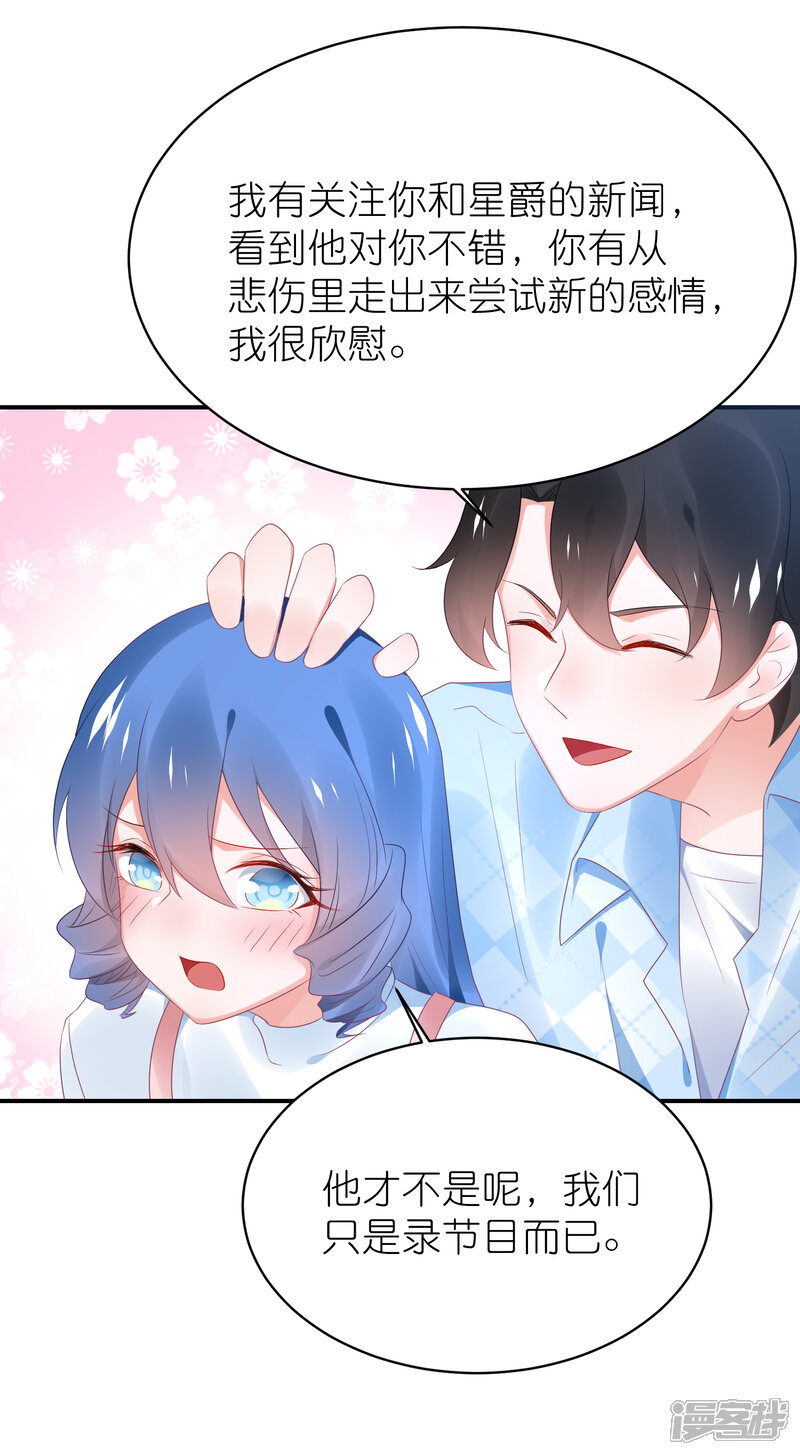 【苏馨儿滚出娱乐圈】漫画-（第121话 老爸变脸真快）章节漫画下拉式图片-第20张图片
