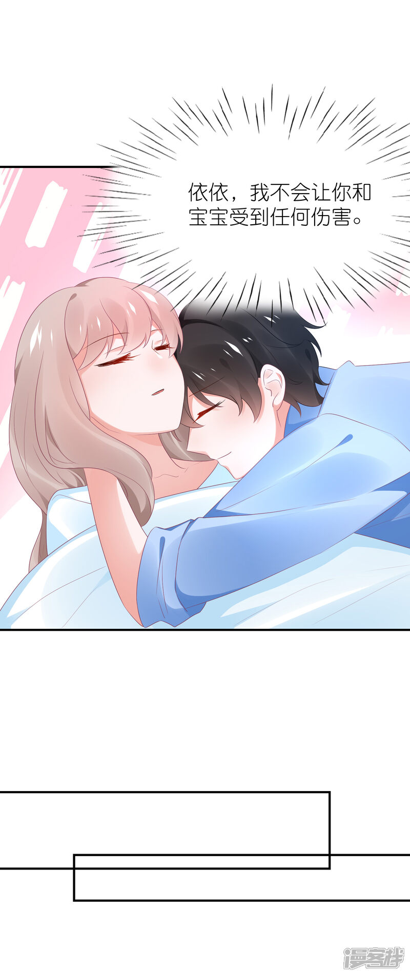 【苏馨儿滚出娱乐圈】漫画-（第124话 怀孕了）章节漫画下拉式图片-第13张图片