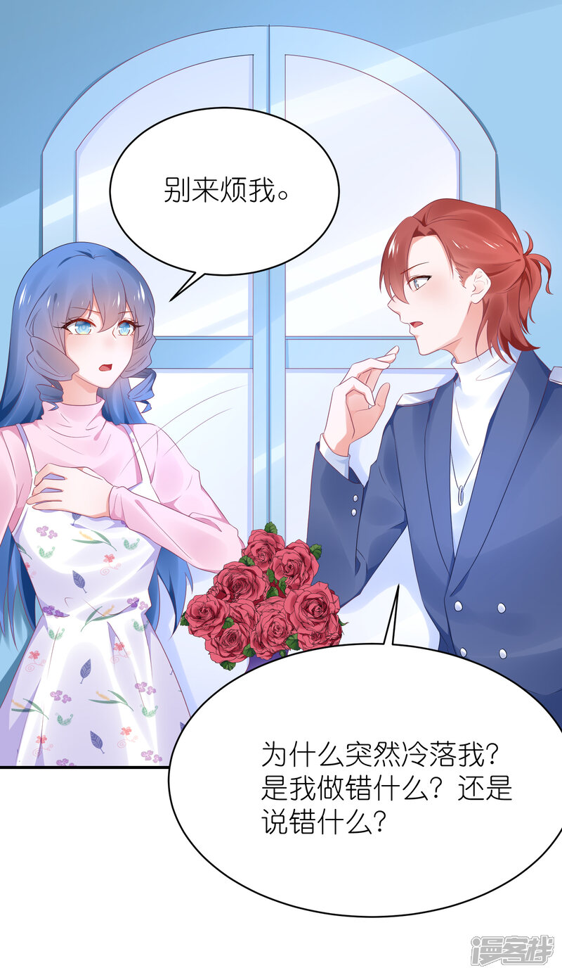 【苏馨儿滚出娱乐圈】漫画-（第125话 谁是团宠）章节漫画下拉式图片-第5张图片