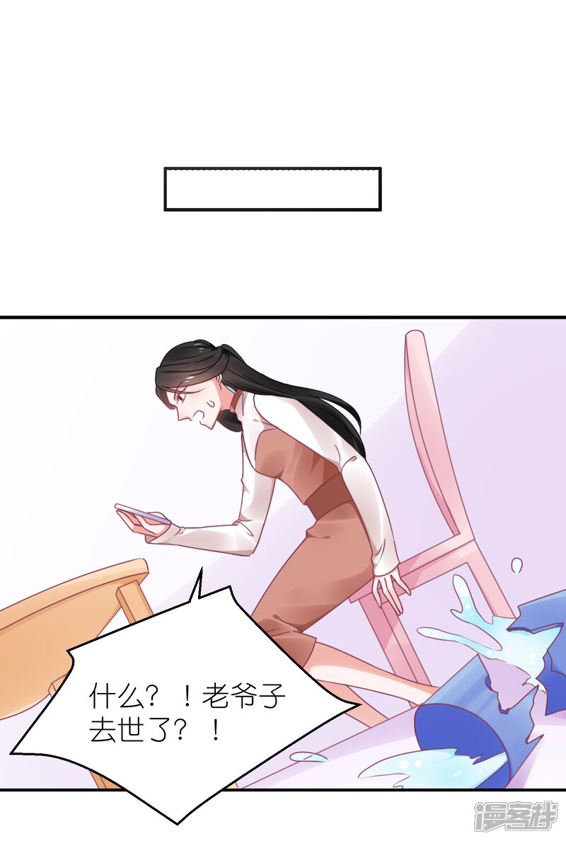 【苏馨儿滚出娱乐圈】漫画-（第120话 拿着遗嘱作妖）章节漫画下拉式图片-第31张图片