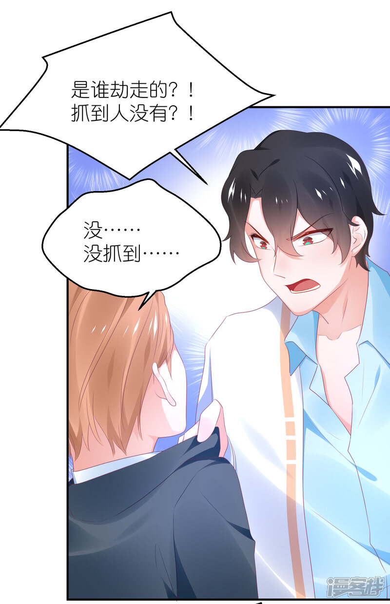 【苏馨儿滚出娱乐圈】漫画-（第122话 苏馨儿回来了？）章节漫画下拉式图片-第16张图片