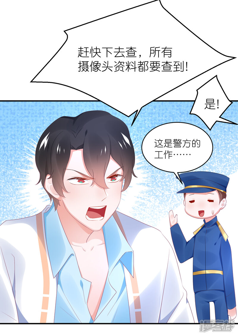 【苏馨儿滚出娱乐圈】漫画-（第122话 苏馨儿回来了？）章节漫画下拉式图片-第17张图片