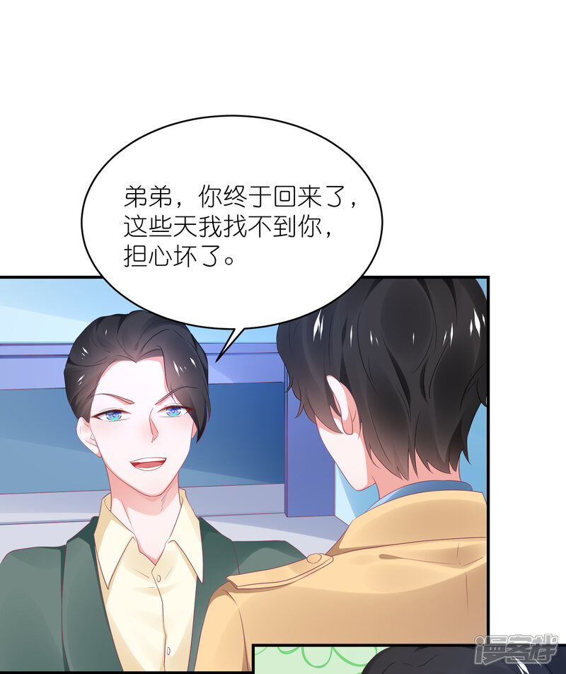 【苏馨儿滚出娱乐圈】漫画-（第126话 粉碎阴谋）章节漫画下拉式图片-第2张图片
