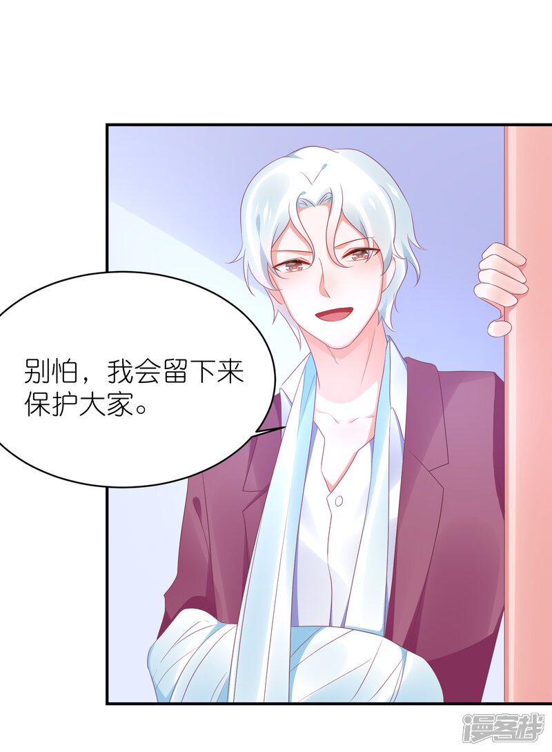 【苏馨儿滚出娱乐圈】漫画-（第124话 怀孕了）章节漫画下拉式图片-第18张图片