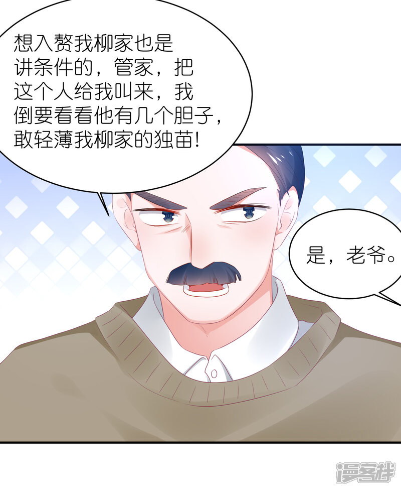 【苏馨儿滚出娱乐圈】漫画-（第121话 老爸变脸真快）章节漫画下拉式图片-第24张图片