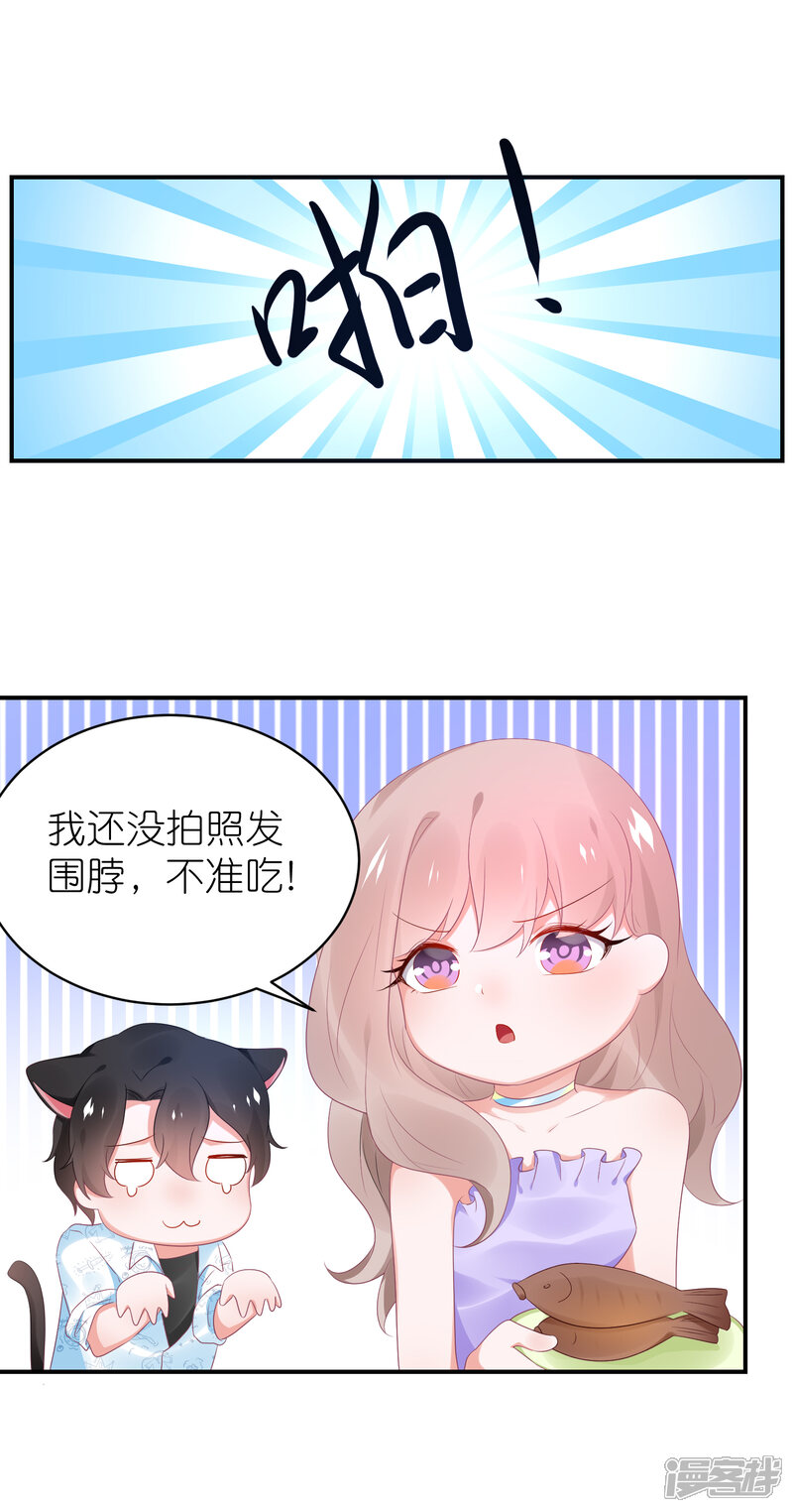 【苏馨儿滚出娱乐圈】漫画-（第123话 媒人苏馨儿）章节漫画下拉式图片-第19张图片