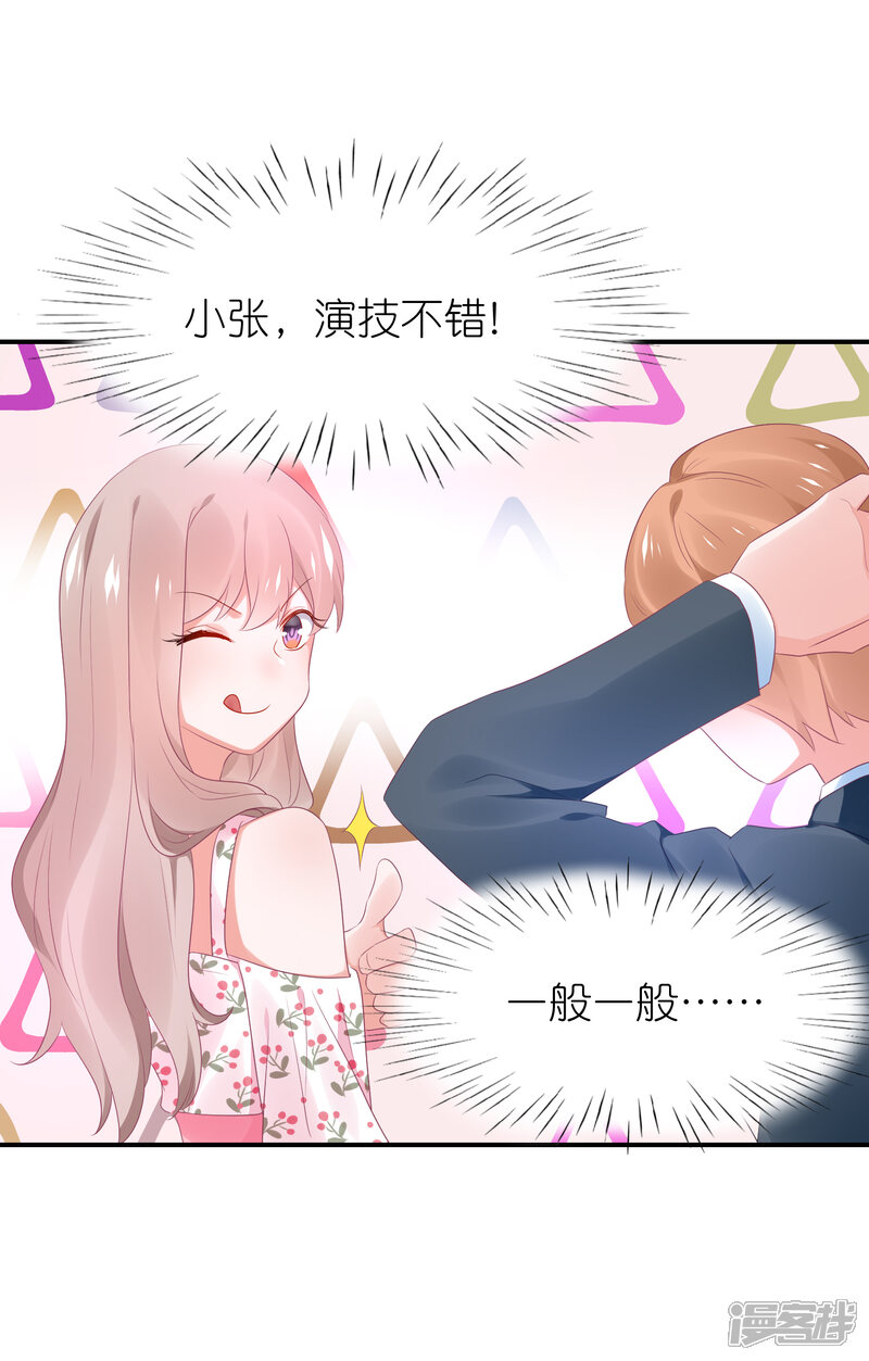 【苏馨儿滚出娱乐圈】漫画-（第122话 苏馨儿回来了？）章节漫画下拉式图片-第19张图片
