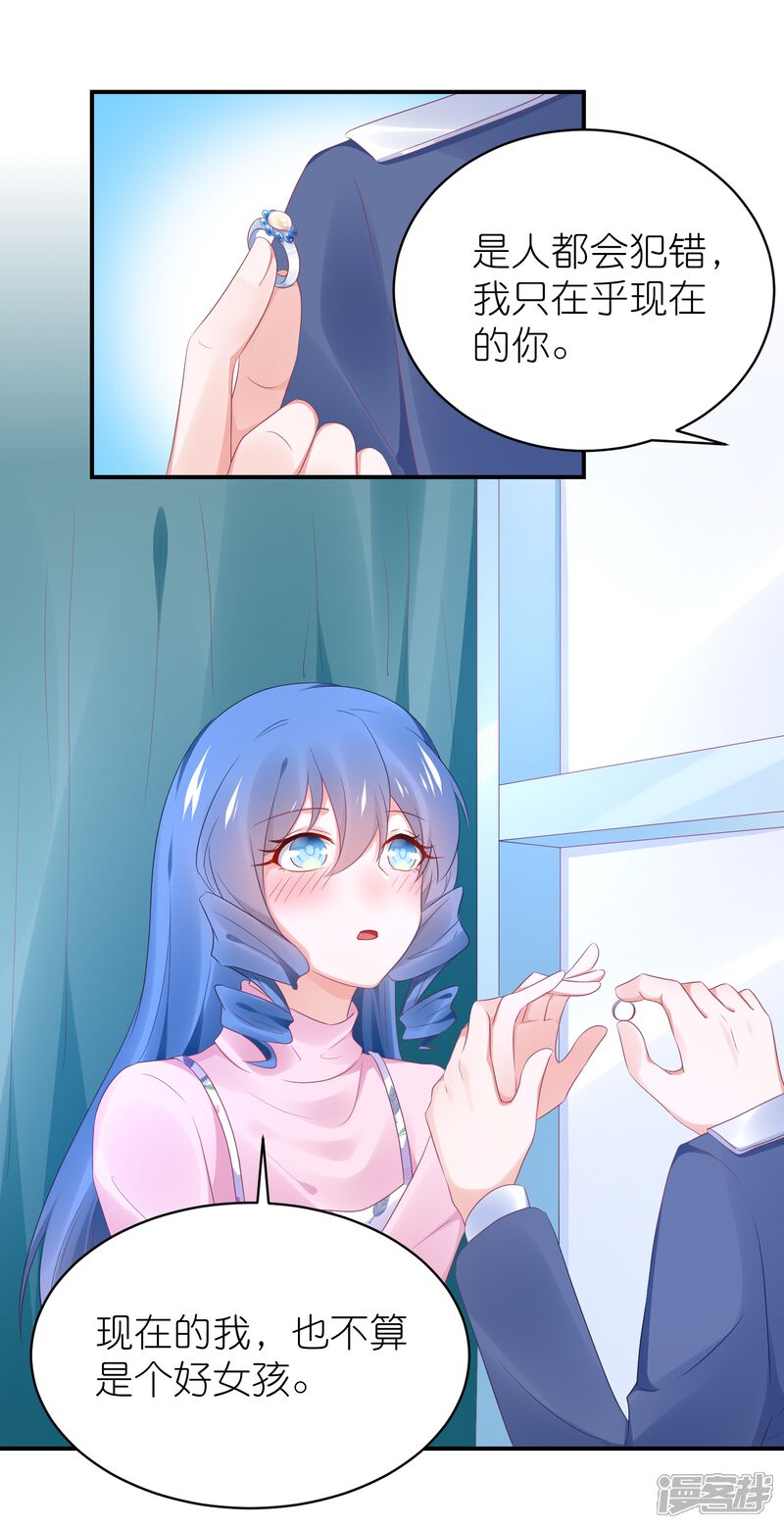 【苏馨儿滚出娱乐圈】漫画-（第125话 谁是团宠）章节漫画下拉式图片-第12张图片