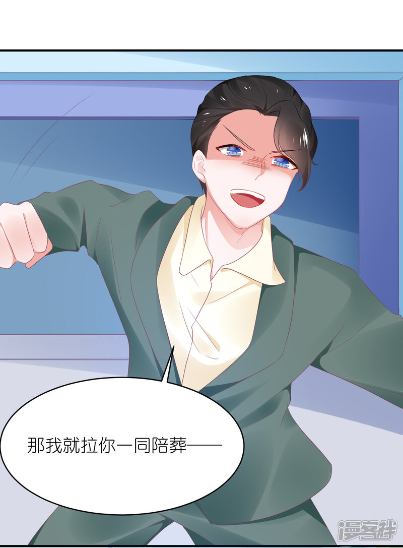 【苏馨儿滚出娱乐圈】漫画-（第126话 粉碎阴谋）章节漫画下拉式图片-第5张图片