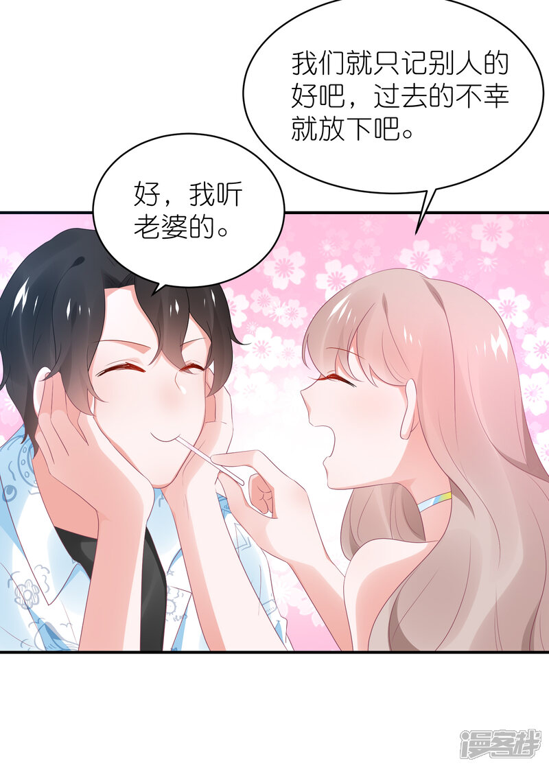 【苏馨儿滚出娱乐圈】漫画-（第123话 媒人苏馨儿）章节漫画下拉式图片-第23张图片