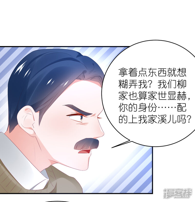 【苏馨儿滚出娱乐圈】漫画-（第121话 老爸变脸真快）章节漫画下拉式图片-第28张图片