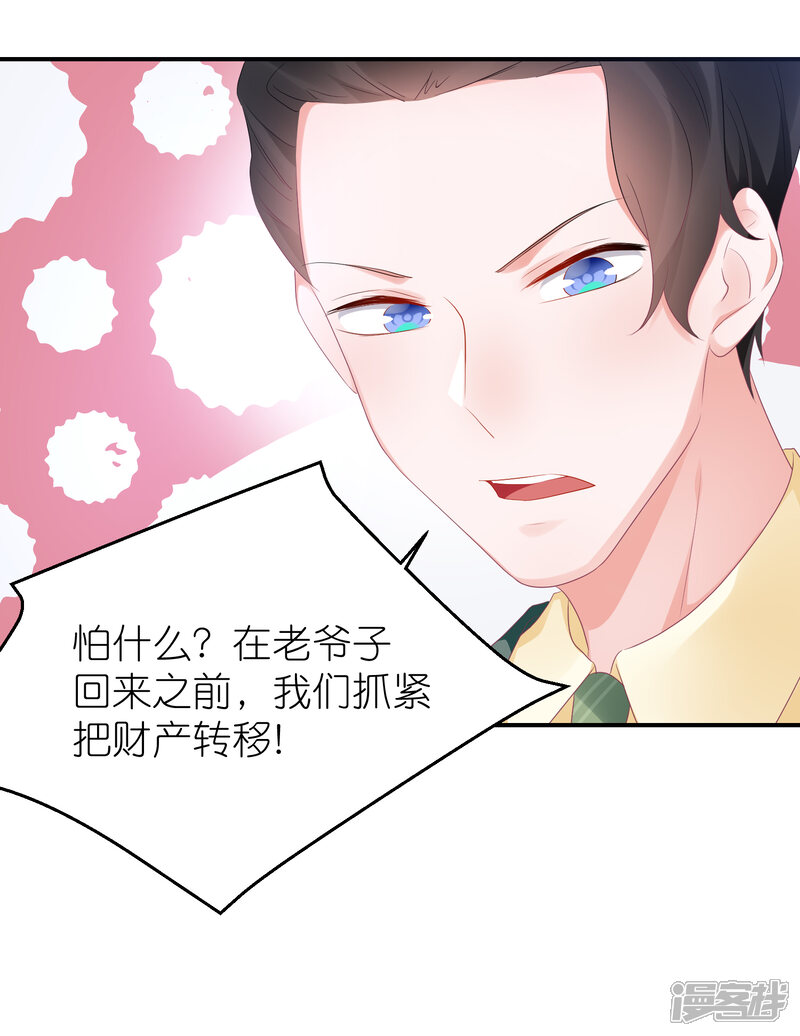 【苏馨儿滚出娱乐圈】漫画-（第122话 苏馨儿回来了？）章节漫画下拉式图片-第22张图片