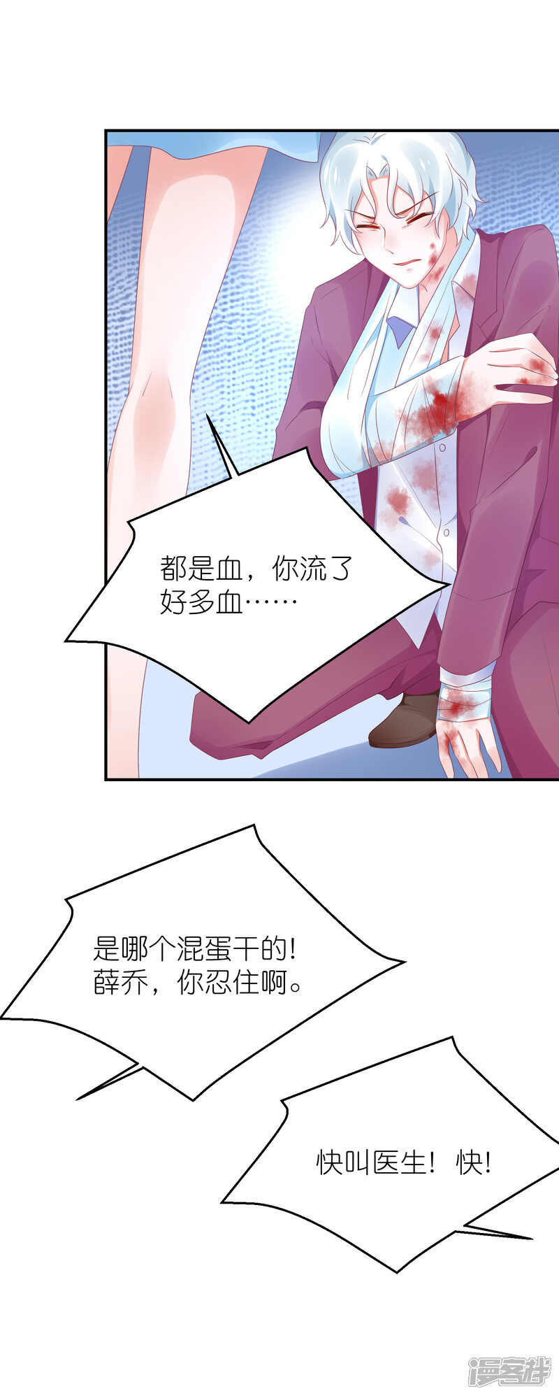 【苏馨儿滚出娱乐圈】漫画-（第124话 怀孕了）章节漫画下拉式图片-23.jpg