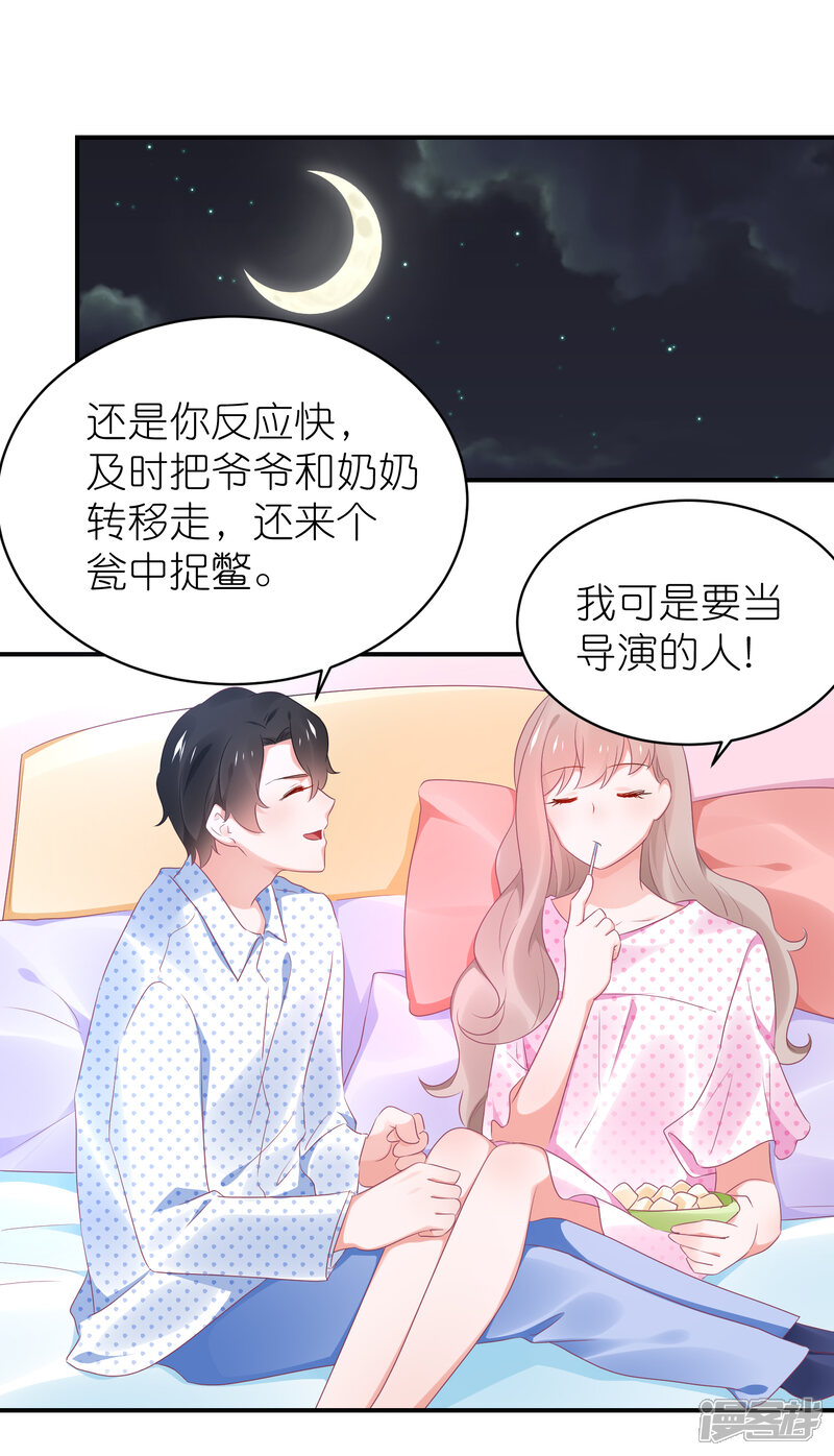 【苏馨儿滚出娱乐圈】漫画-（第122话 苏馨儿回来了？）章节漫画下拉式图片-第23张图片