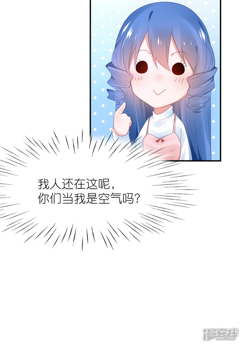 【苏馨儿滚出娱乐圈】漫画-（第121话 老爸变脸真快）章节漫画下拉式图片-第32张图片
