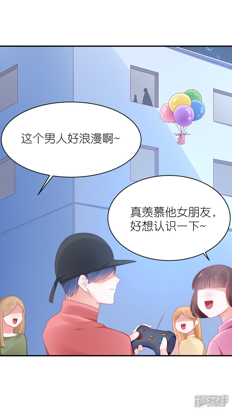 【苏馨儿滚出娱乐圈】漫画-（第124话 怀孕了）章节漫画下拉式图片-24.jpg