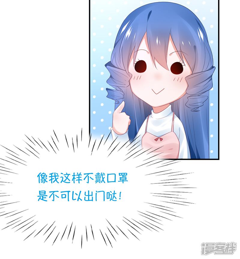 【苏馨儿滚出娱乐圈】漫画-（第121话 老爸变脸真快）章节漫画下拉式图片-第34张图片