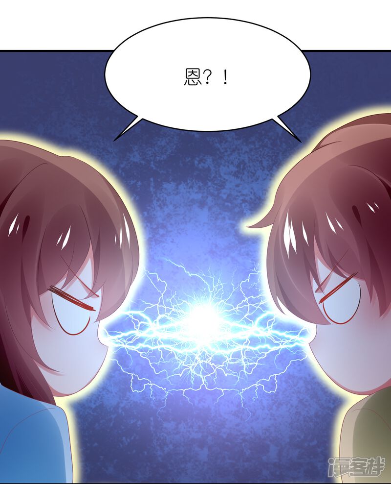 【苏馨儿滚出娱乐圈】漫画-（第125话 谁是团宠）章节漫画下拉式图片-第18张图片