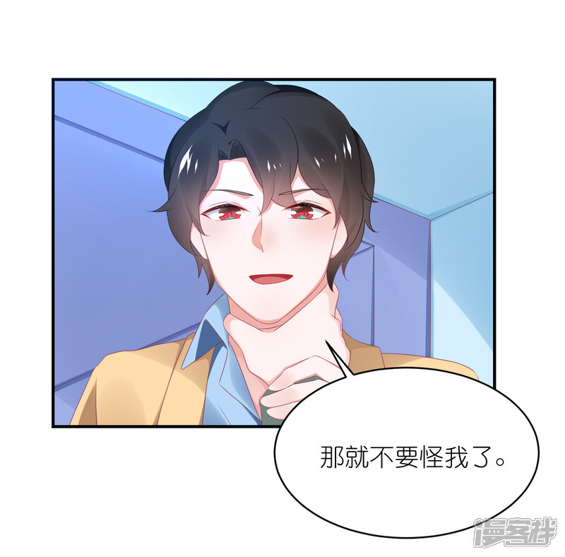 【苏馨儿滚出娱乐圈】漫画-（第126话 粉碎阴谋）章节漫画下拉式图片-第8张图片
