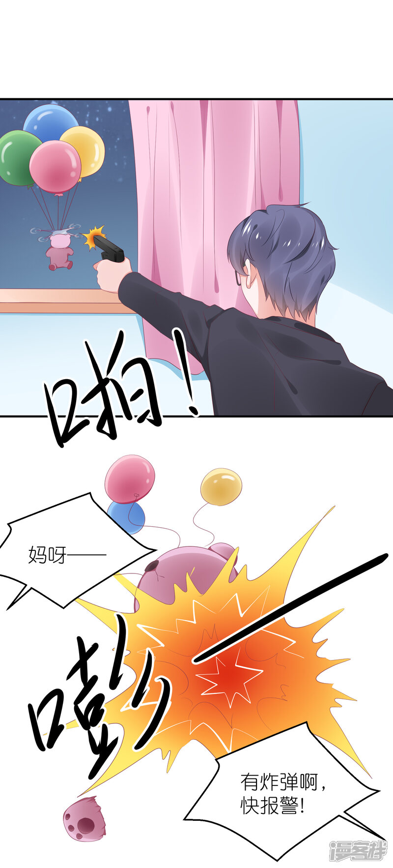 【苏馨儿滚出娱乐圈】漫画-（第124话 怀孕了）章节漫画下拉式图片-第25张图片