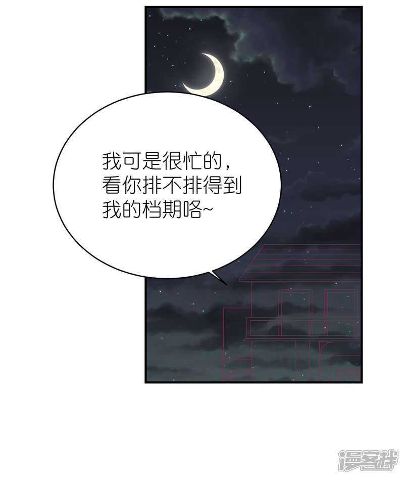 【苏馨儿滚出娱乐圈】漫画-（第122话 苏馨儿回来了？）章节漫画下拉式图片-第27张图片