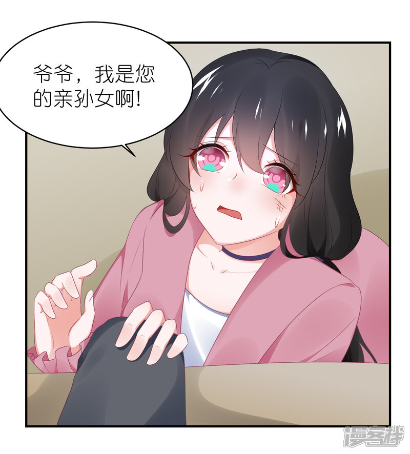 【苏馨儿滚出娱乐圈】漫画-（最终话）章节漫画下拉式图片-第2张图片