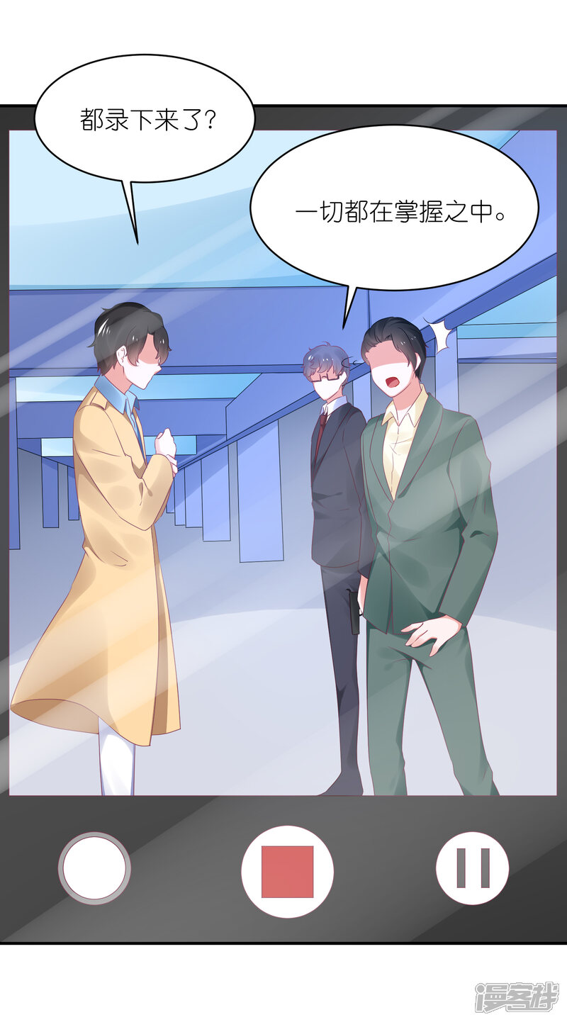 【苏馨儿滚出娱乐圈】漫画-（第126话 粉碎阴谋）章节漫画下拉式图片-第10张图片