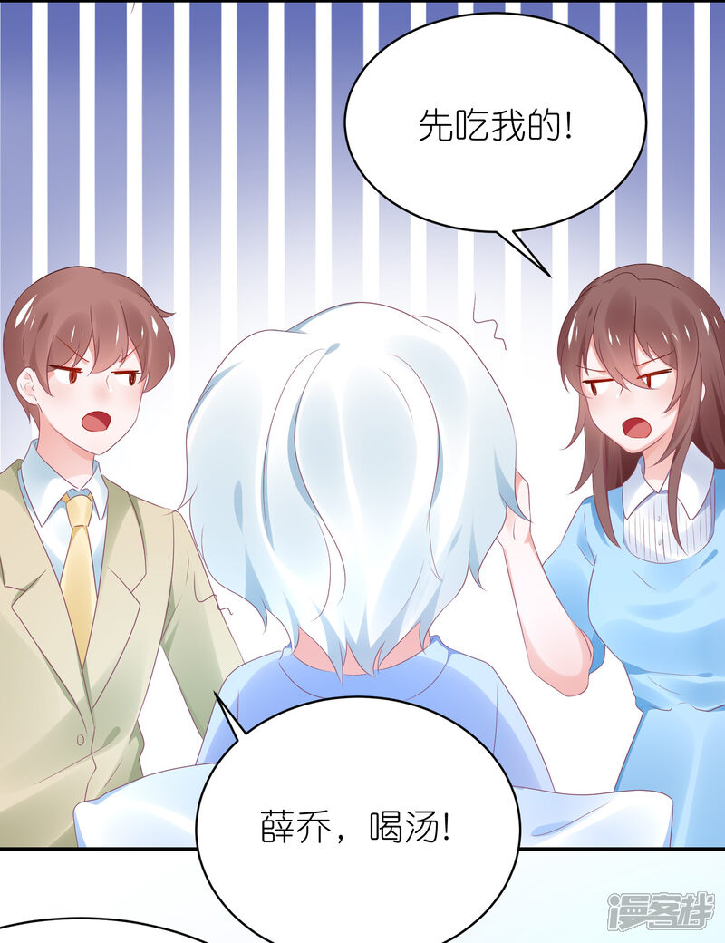 【苏馨儿滚出娱乐圈】漫画-（第125话 谁是团宠）章节漫画下拉式图片-第19张图片