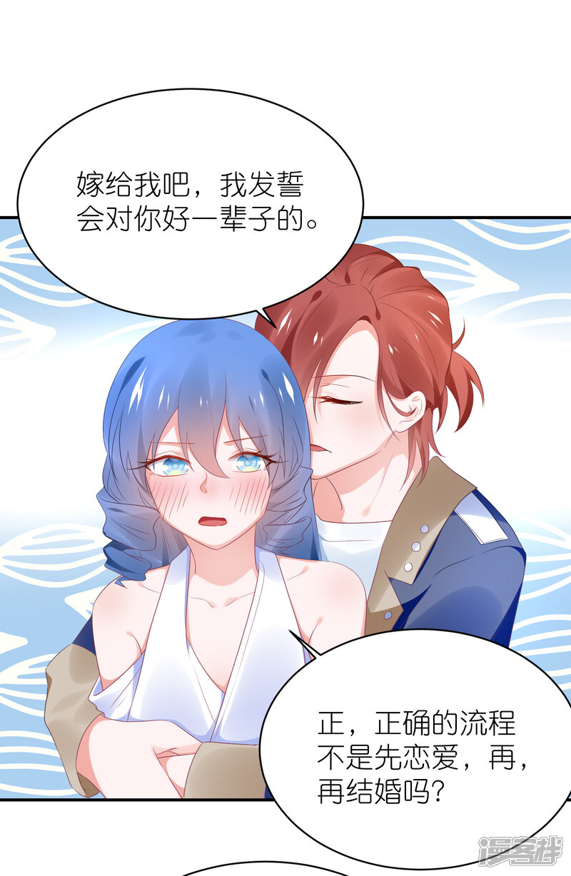 【苏馨儿滚出娱乐圈】漫画-（第123话 媒人苏馨儿）章节漫画下拉式图片-第29张图片