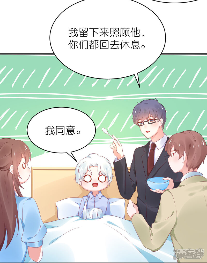 【苏馨儿滚出娱乐圈】漫画-（第125话 谁是团宠）章节漫画下拉式图片-第21张图片