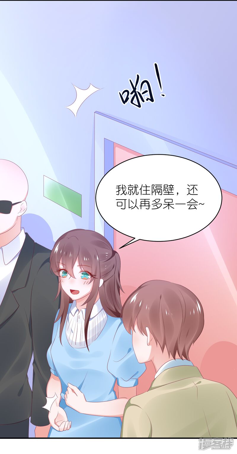 【苏馨儿滚出娱乐圈】漫画-（第125话 谁是团宠）章节漫画下拉式图片-第22张图片