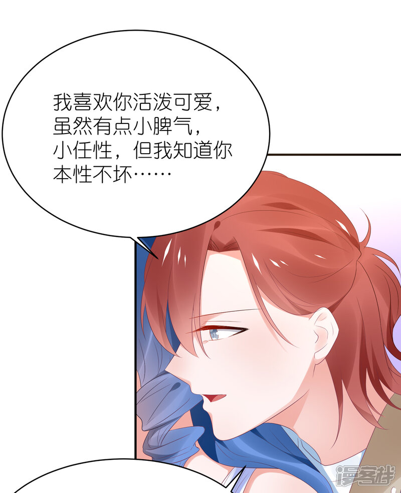 【苏馨儿滚出娱乐圈】漫画-（第123话 媒人苏馨儿）章节漫画下拉式图片-第31张图片