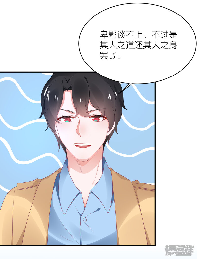 【苏馨儿滚出娱乐圈】漫画-（第126话 粉碎阴谋）章节漫画下拉式图片-第12张图片